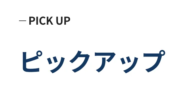 PICK UP