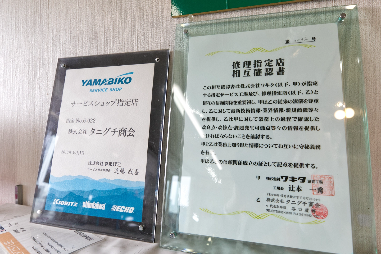 YAMABIKOサービスショップ認定店証書