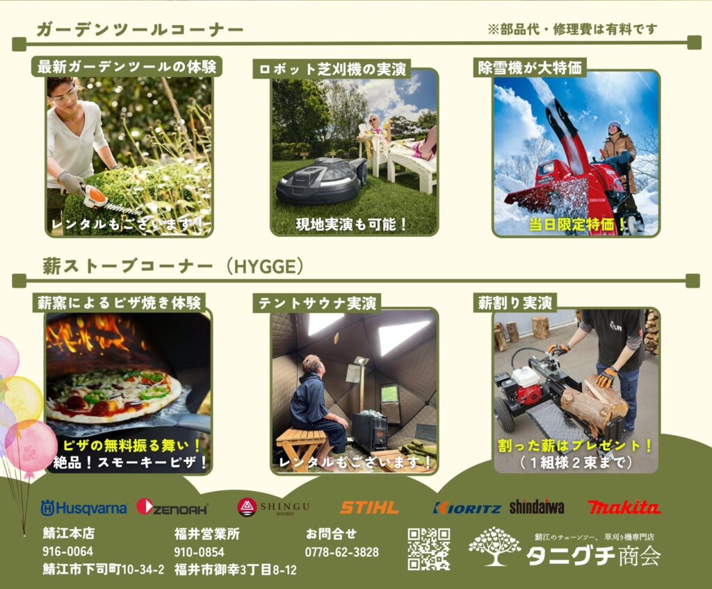 2025年ガーデンツールの詳細